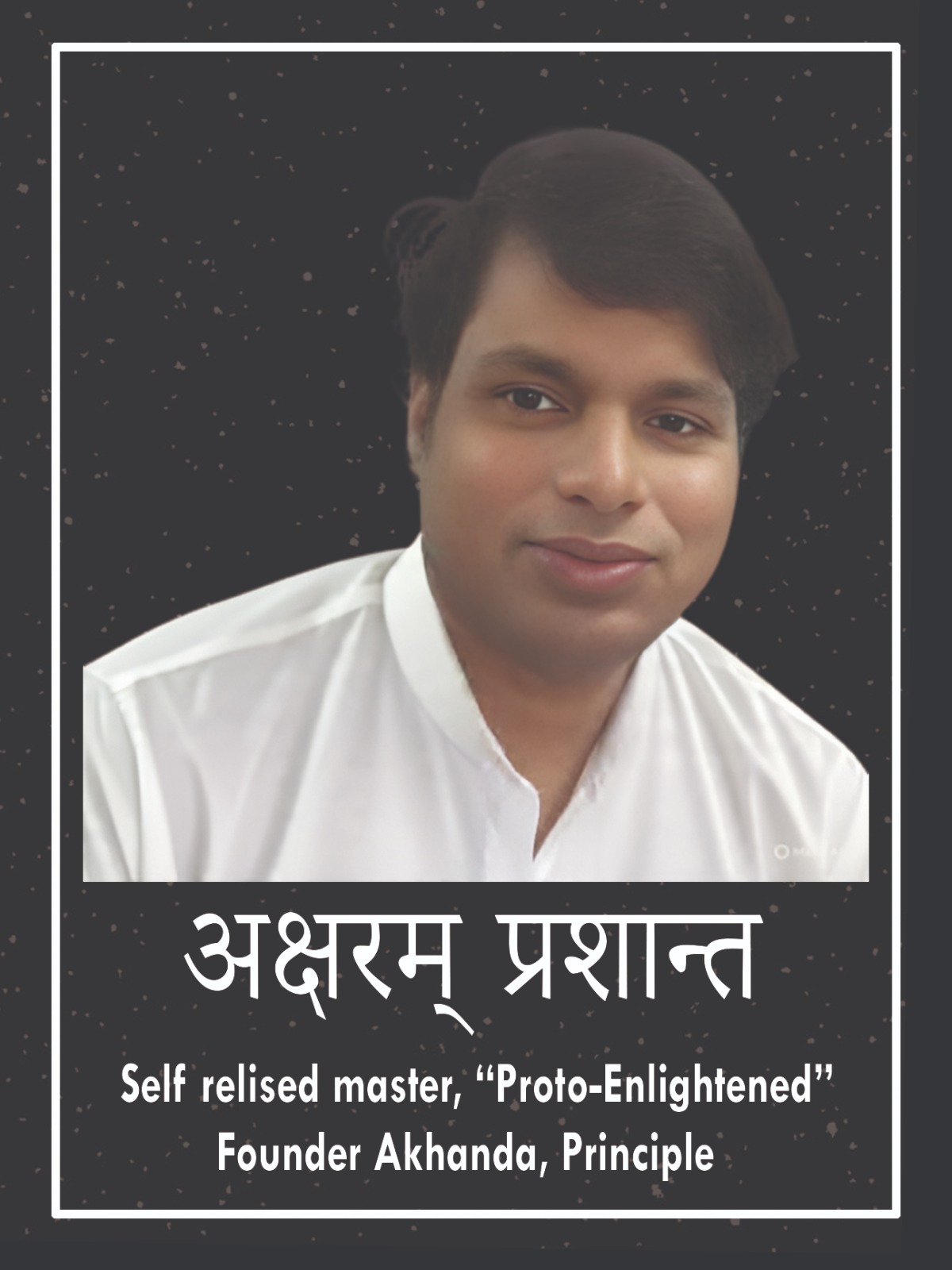 Prof. (Dr.) P.K. Das